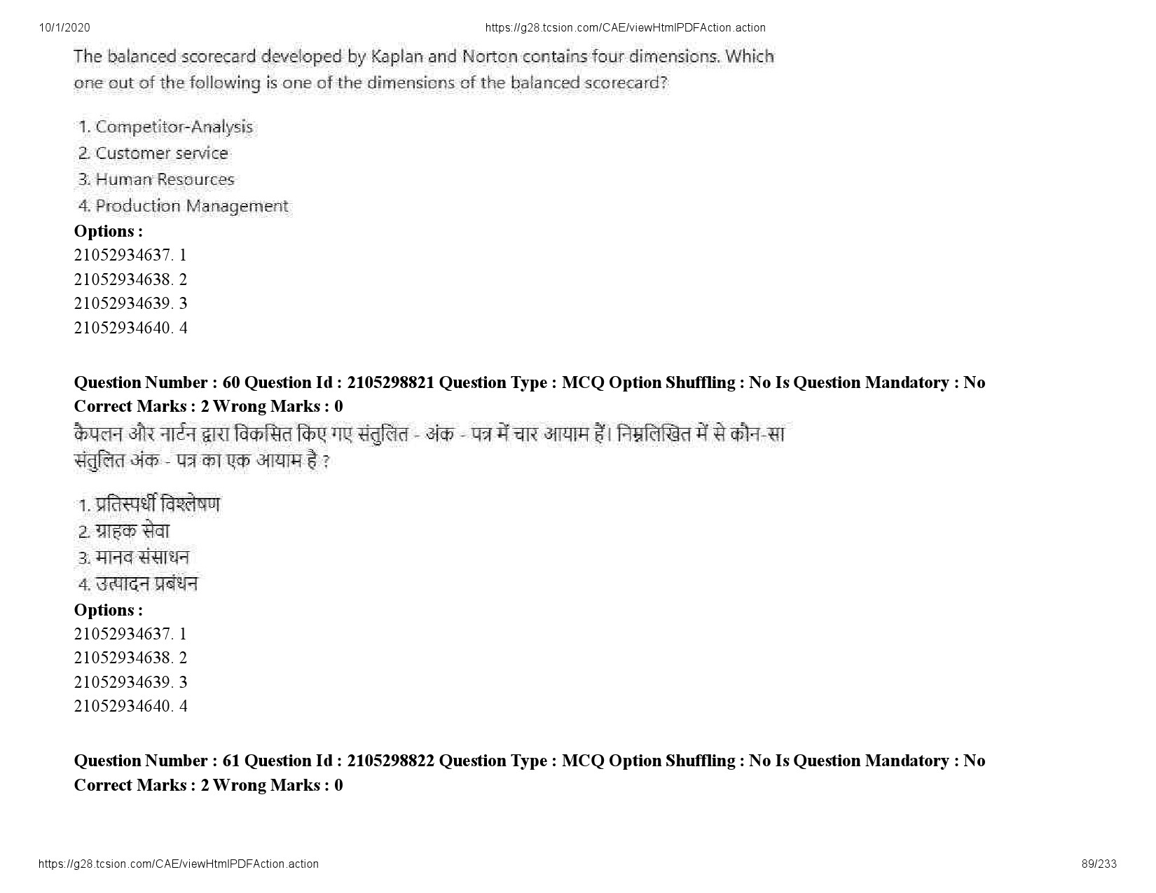 UGC NET Management Question Paper September 2020 89