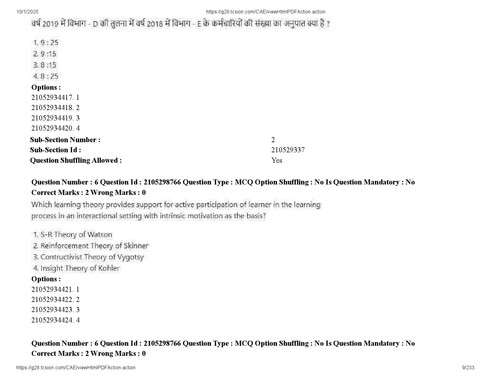 UGC NET Management Question Paper September 2020 9