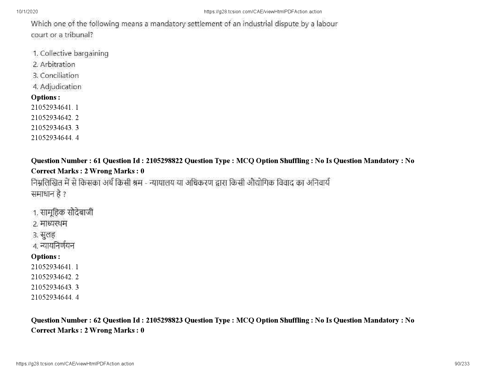 UGC NET Management Question Paper September 2020 90