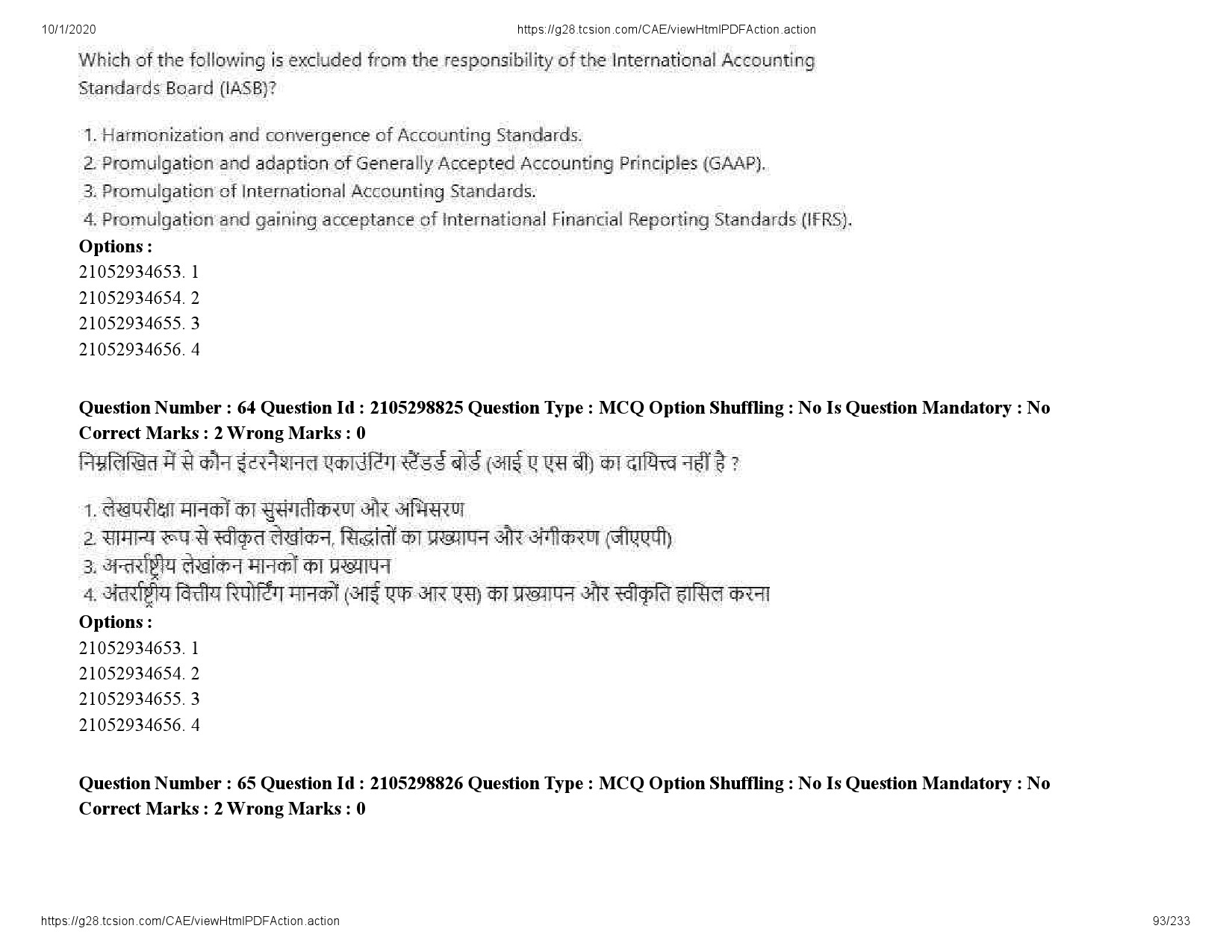 UGC NET Management Question Paper September 2020 93