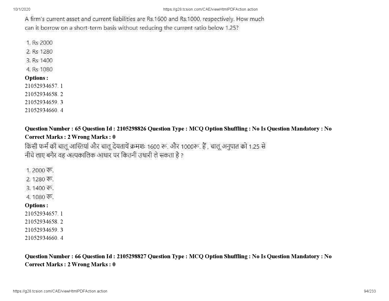 UGC NET Management Question Paper September 2020 94