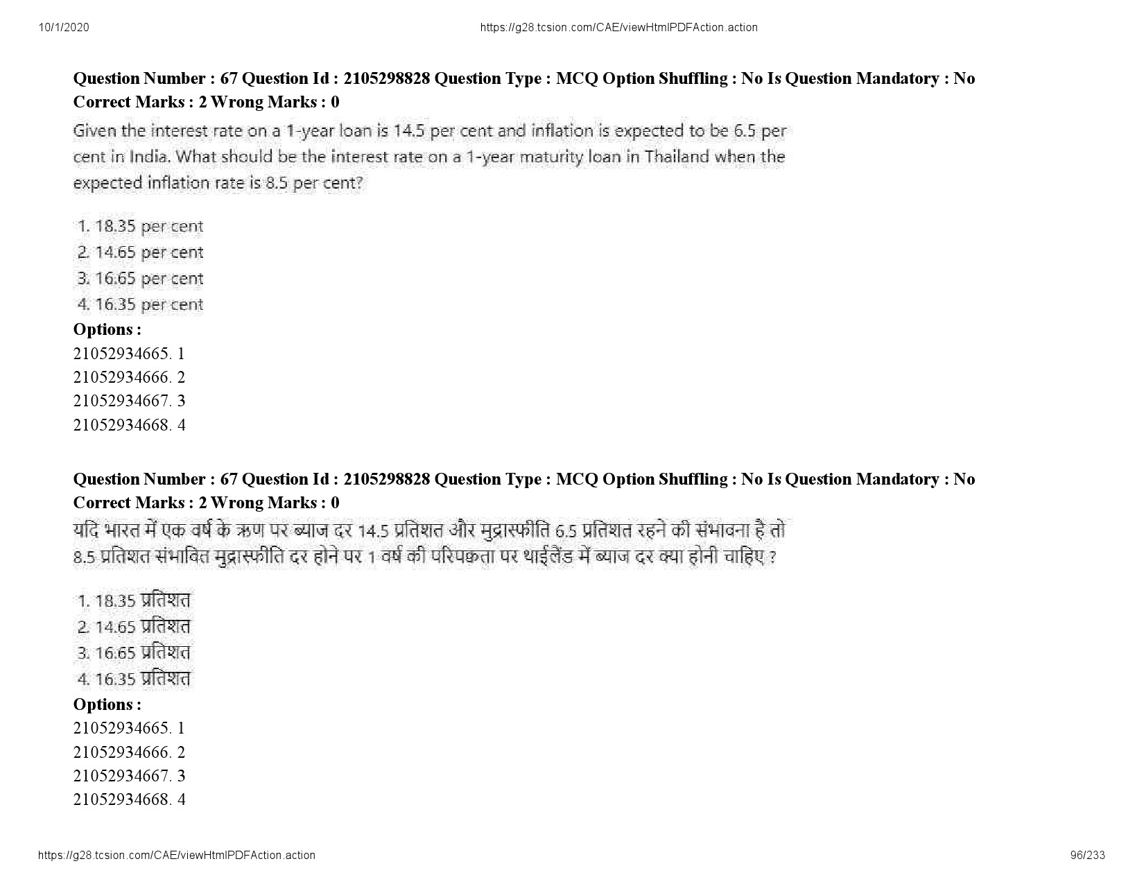 UGC NET Management Question Paper September 2020 96