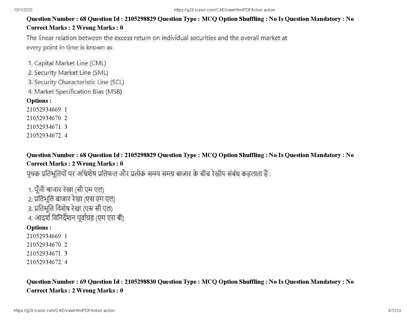 UGC NET Management Question Paper September 2020 97