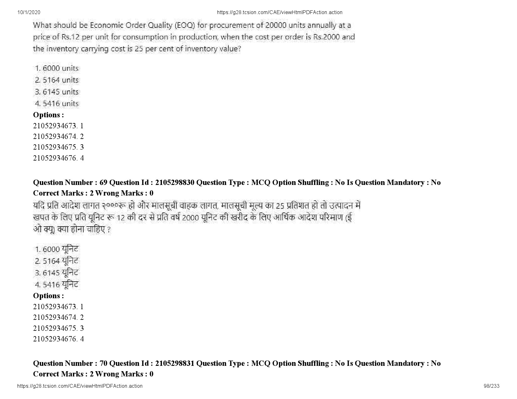 UGC NET Management Question Paper September 2020 98