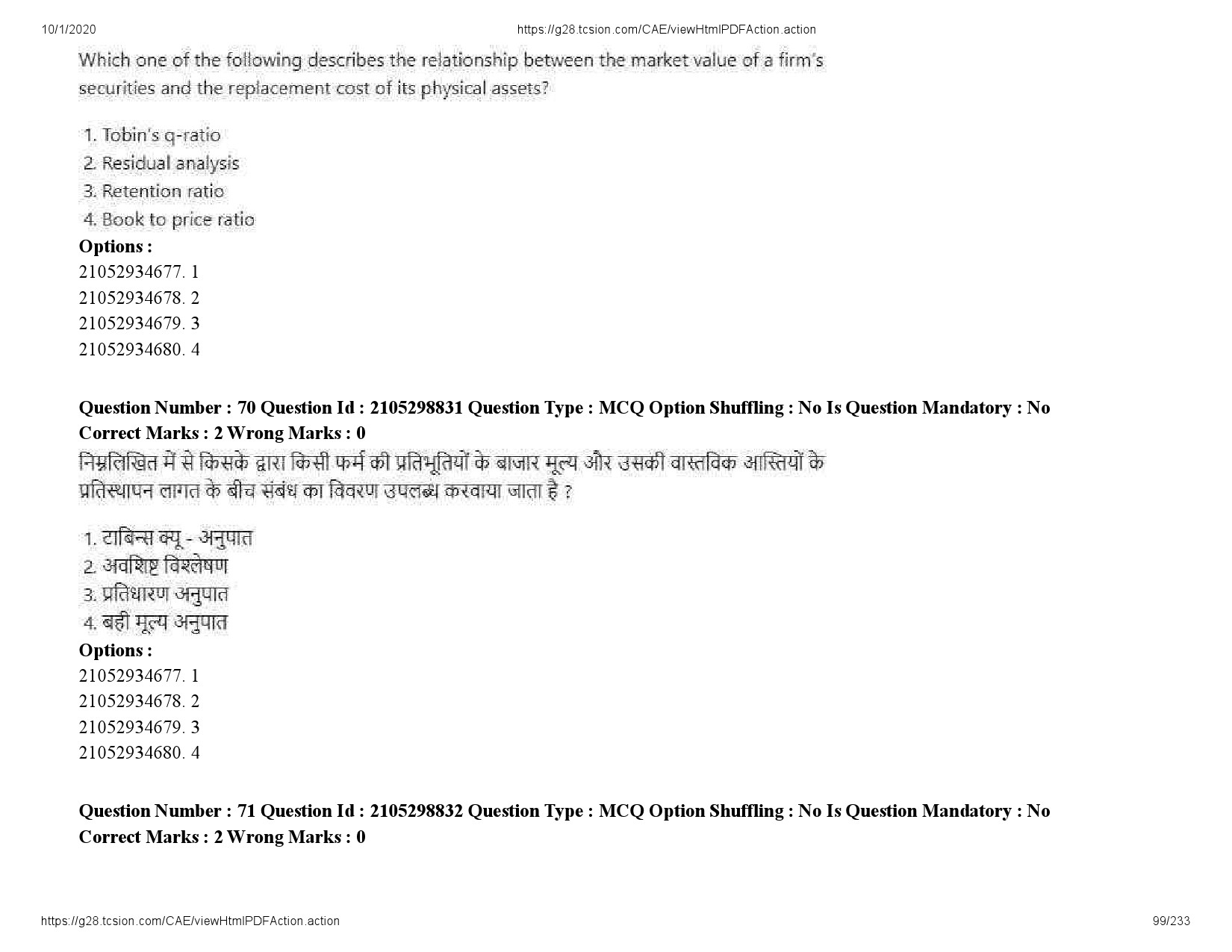 UGC NET Management Question Paper September 2020 99