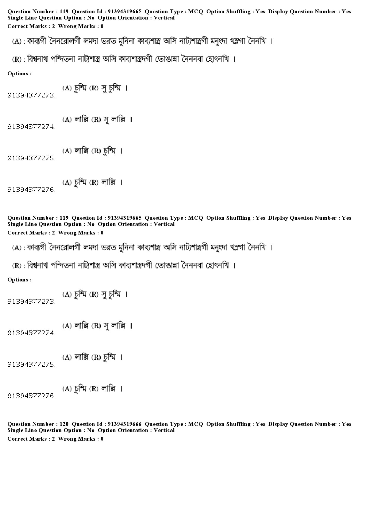 UGC NET Manipuri Question Paper December 2018 105