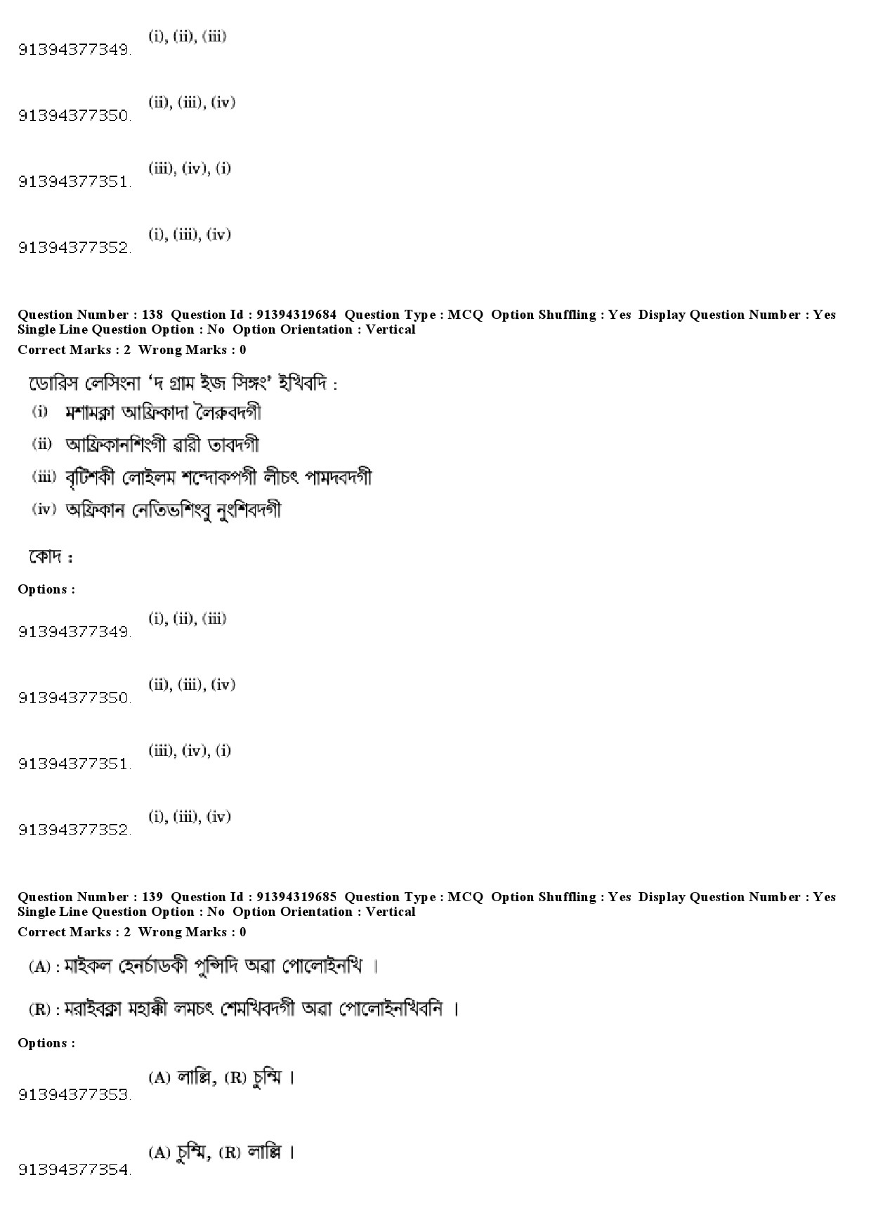 UGC NET Manipuri Question Paper December 2018 122