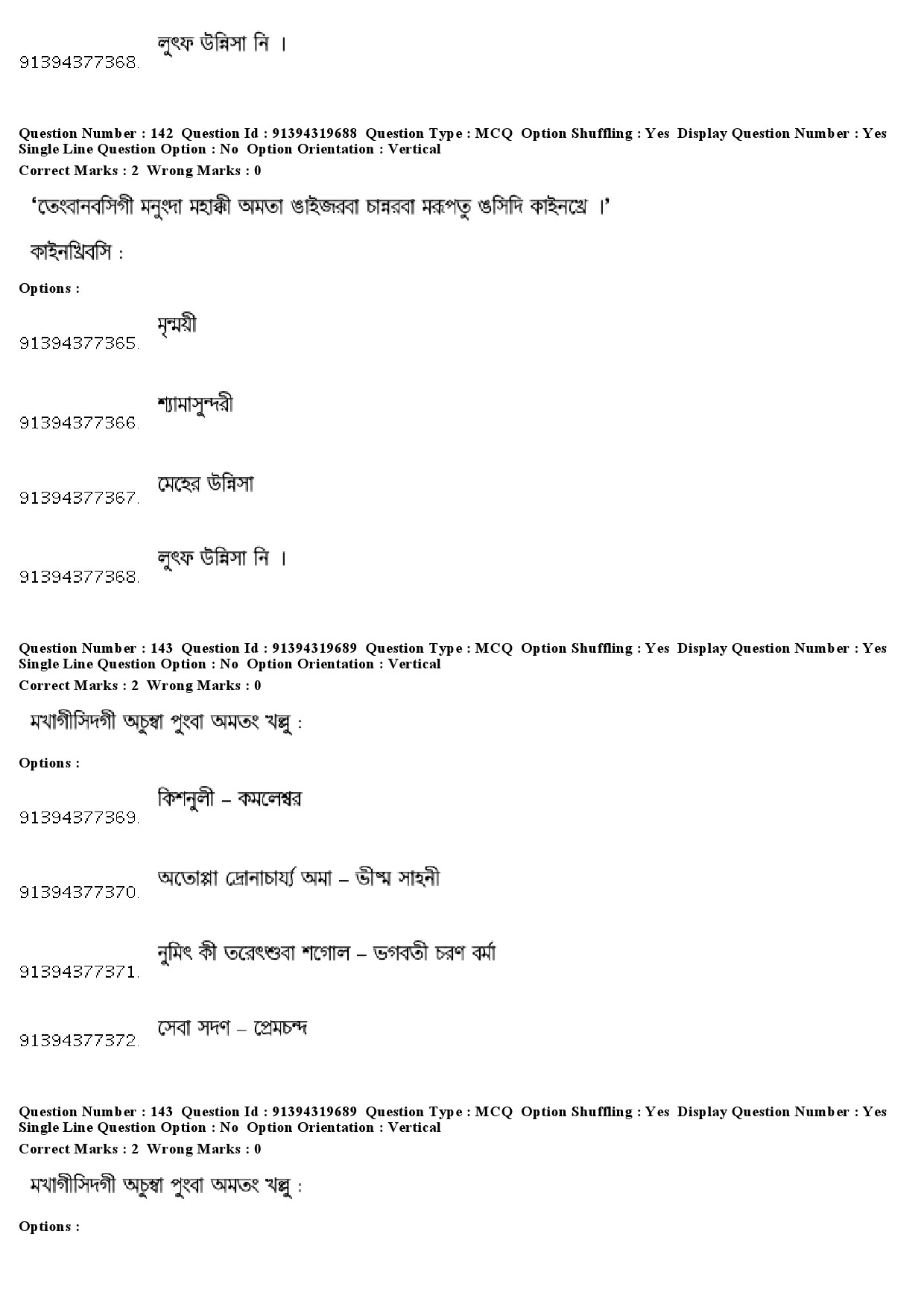 UGC NET Manipuri Question Paper December 2018 126