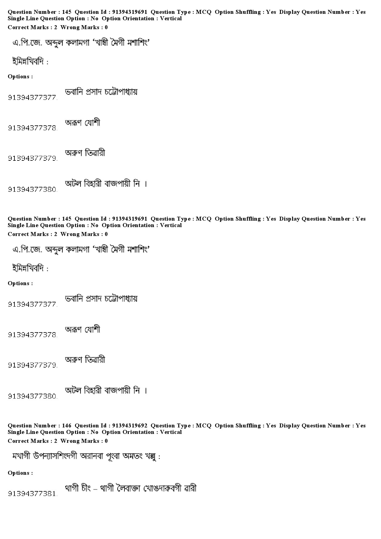 UGC NET Manipuri Question Paper December 2018 128