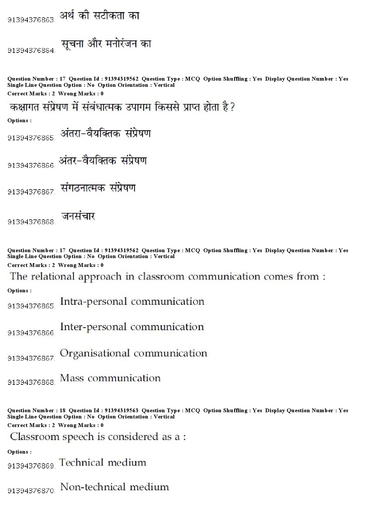 UGC NET Manipuri Question Paper December 2018 15