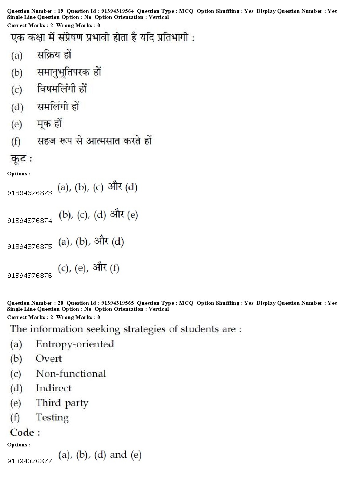 UGC NET Manipuri Question Paper December 2018 17