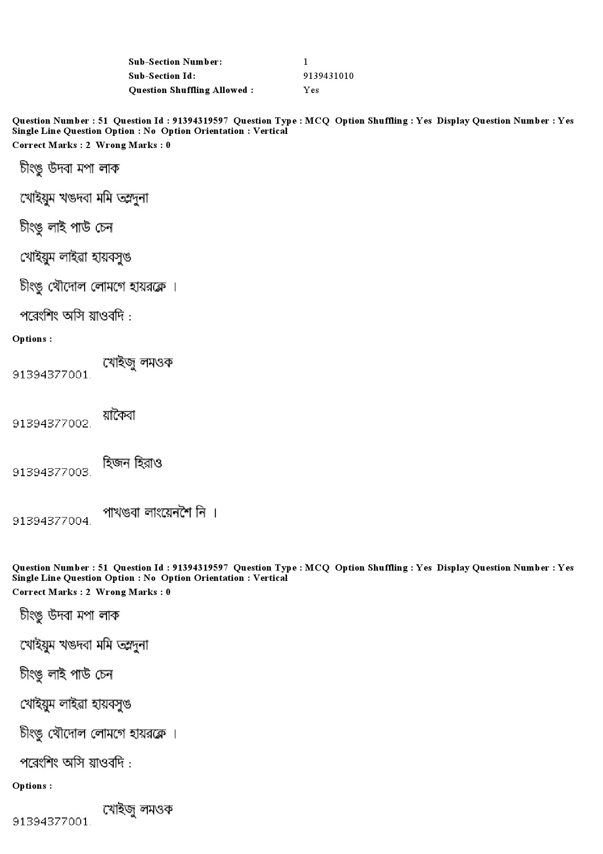 UGC NET Manipuri Question Paper December 2018 45