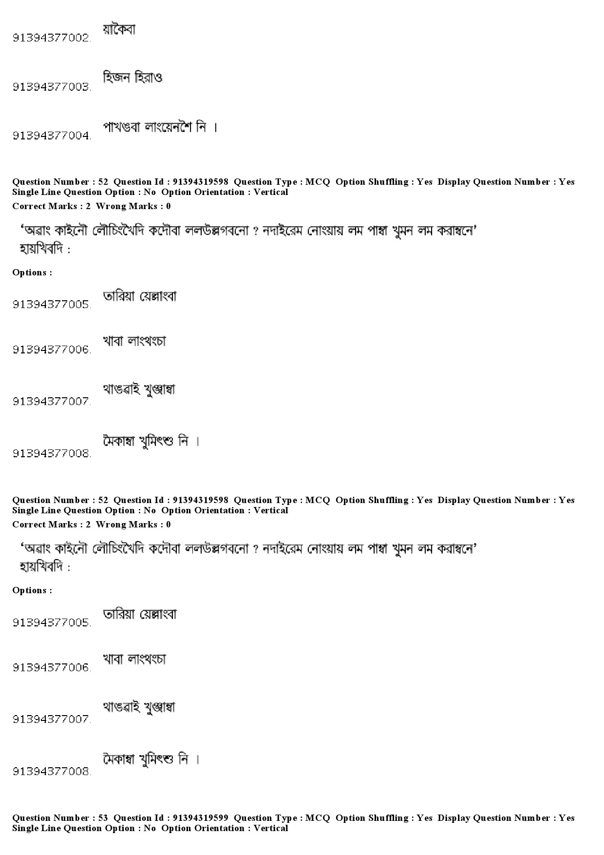 UGC NET Manipuri Question Paper December 2018 46