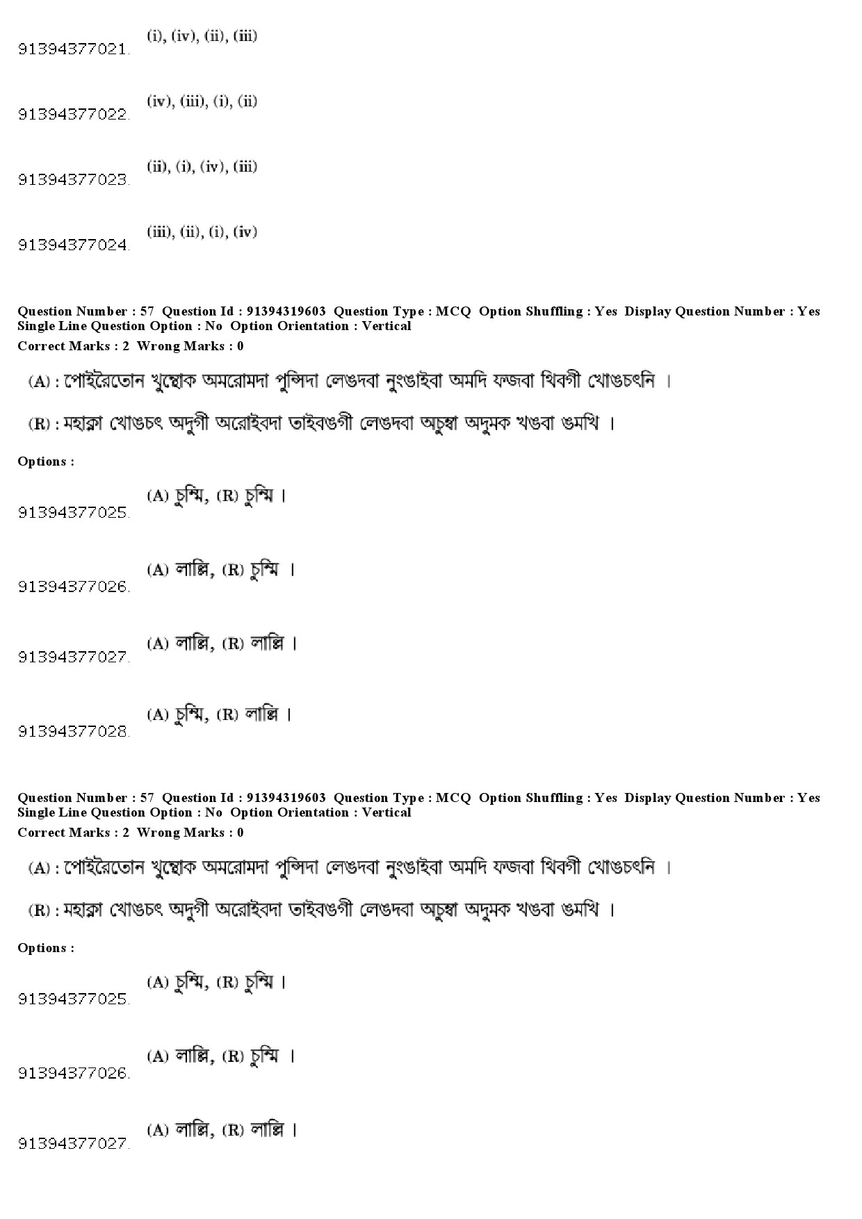 UGC NET Manipuri Question Paper December 2018 50