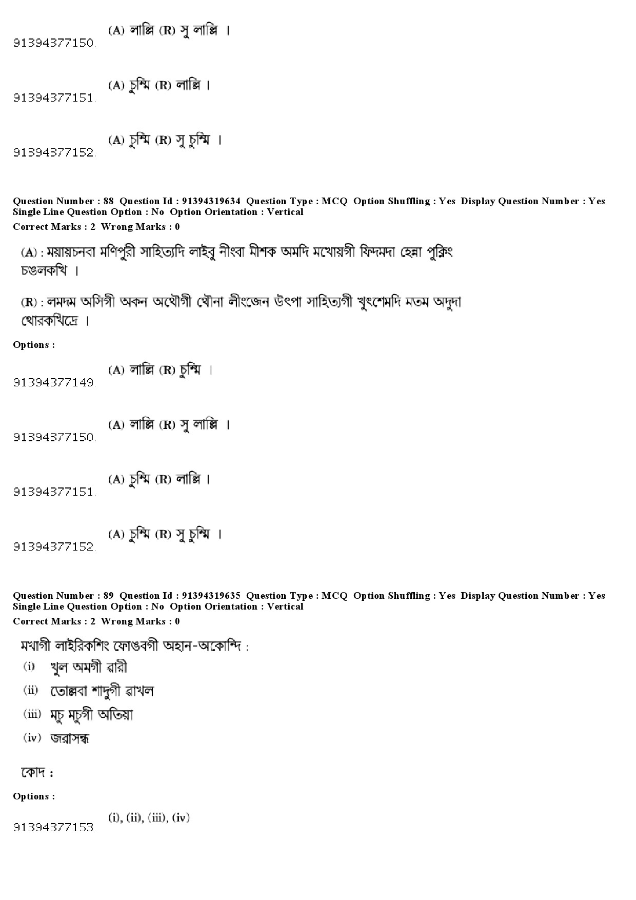 UGC NET Manipuri Question Paper December 2018 77