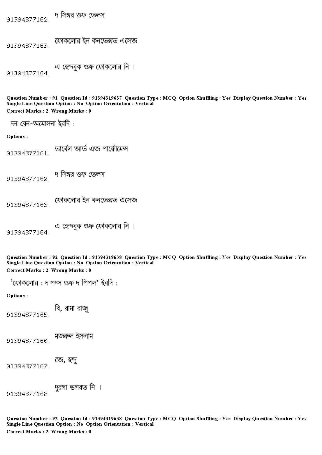 UGC NET Manipuri Question Paper December 2018 80