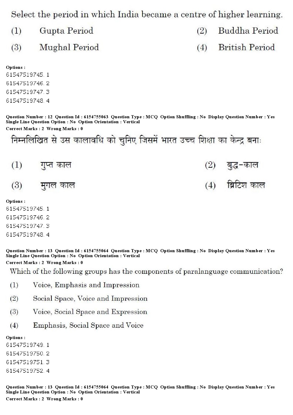 UGC NET Manipuri Question Paper December 2019 10