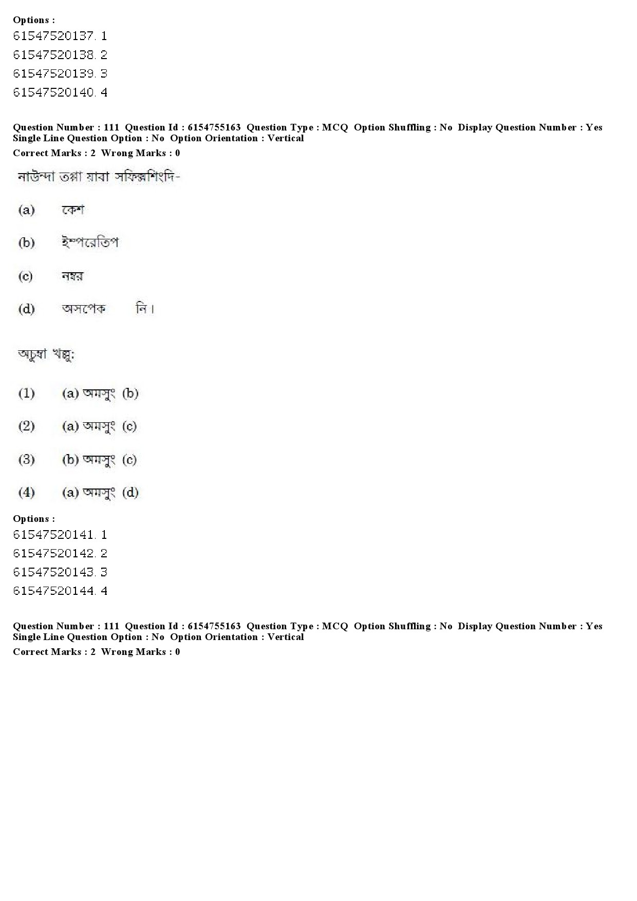 UGC NET Manipuri Question Paper December 2019 107