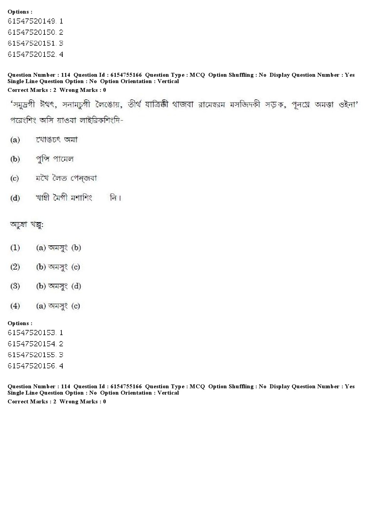 UGC NET Manipuri Question Paper December 2019 111