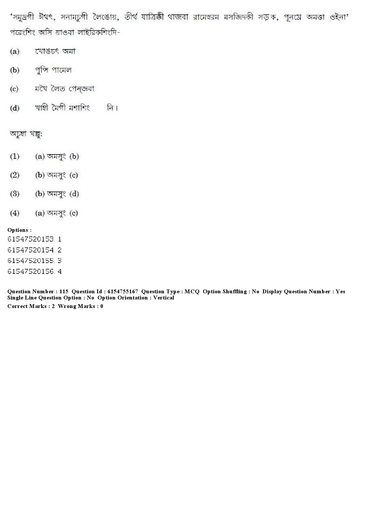 UGC NET Manipuri Question Paper December 2019 112