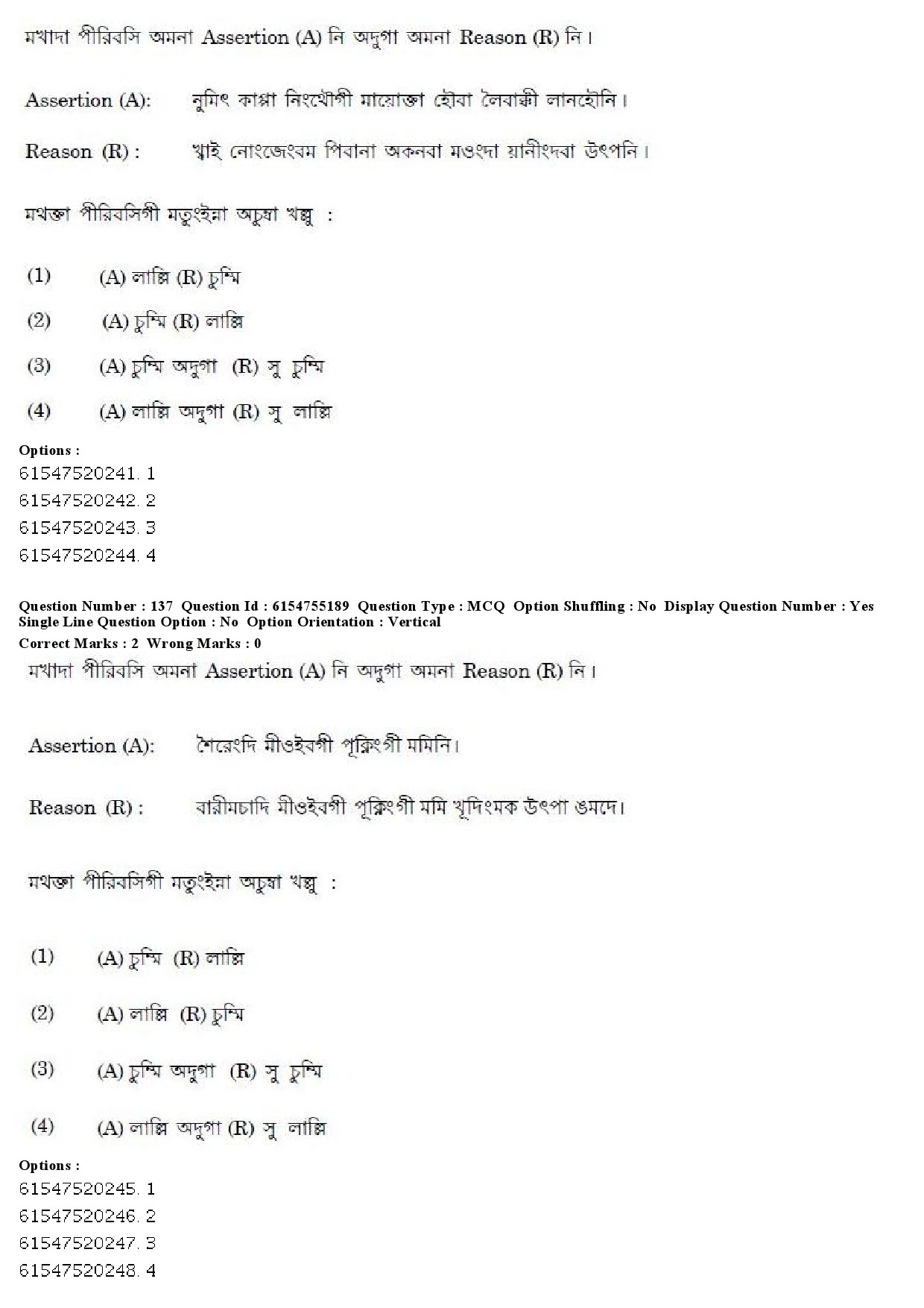 UGC NET Manipuri Question Paper December 2019 137