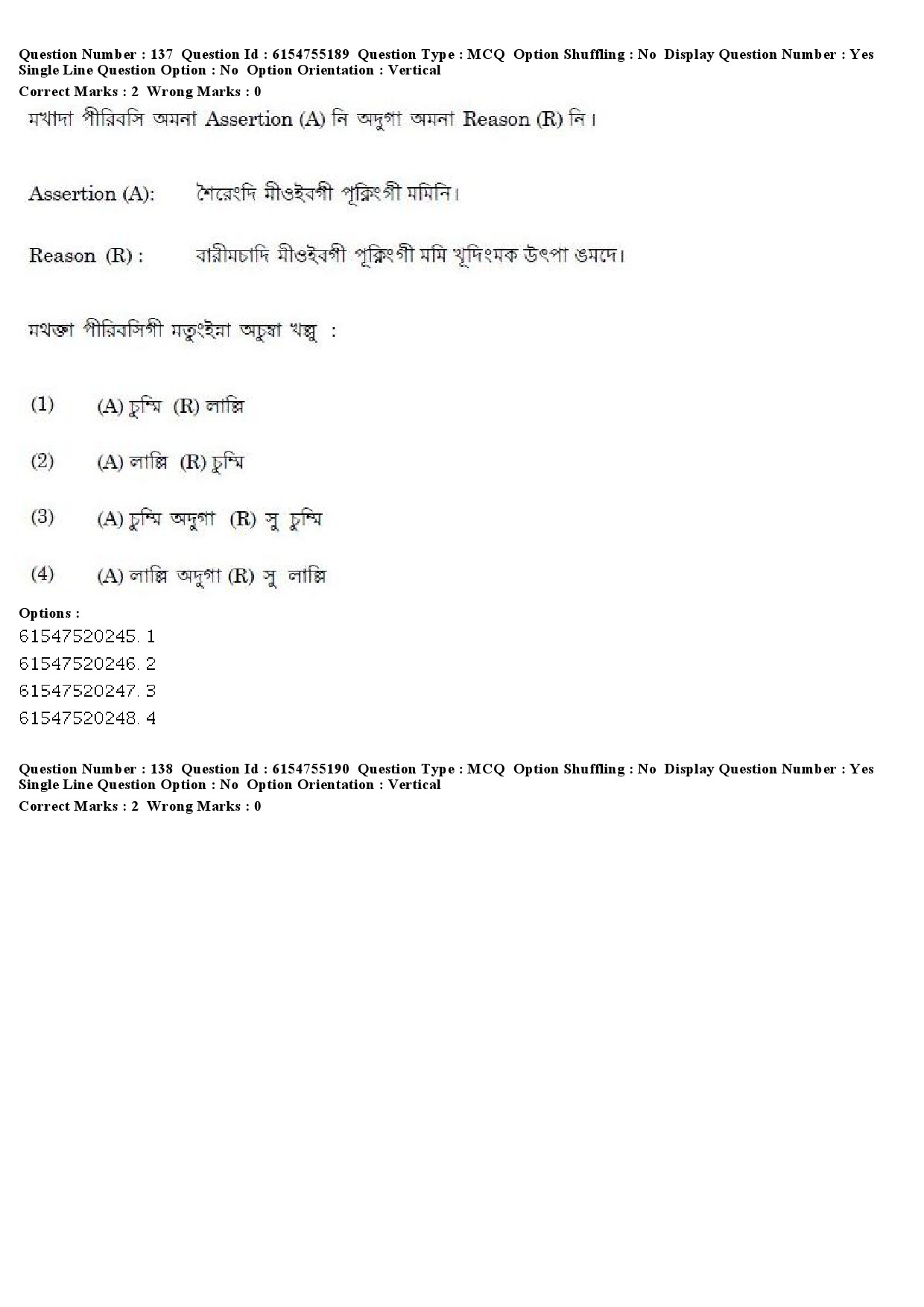 UGC NET Manipuri Question Paper December 2019 138