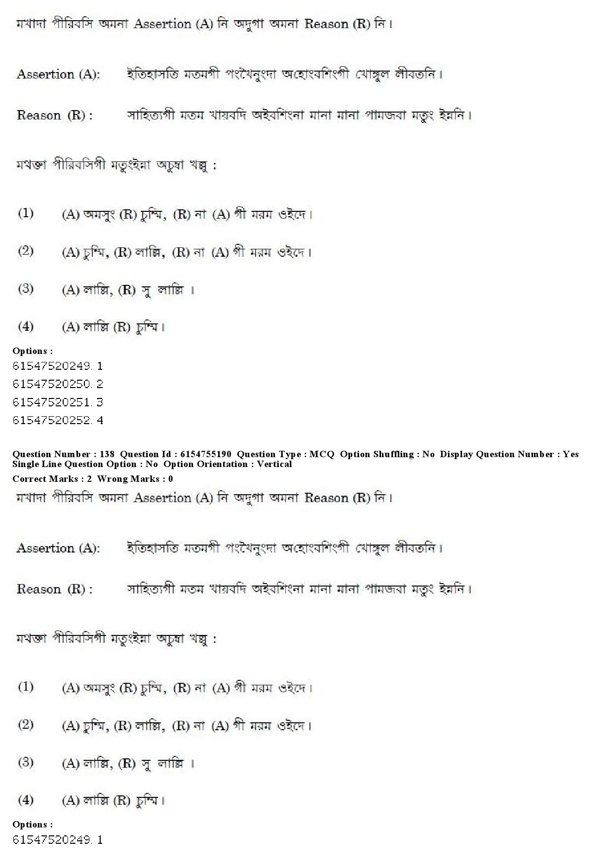 UGC NET Manipuri Question Paper December 2019 139