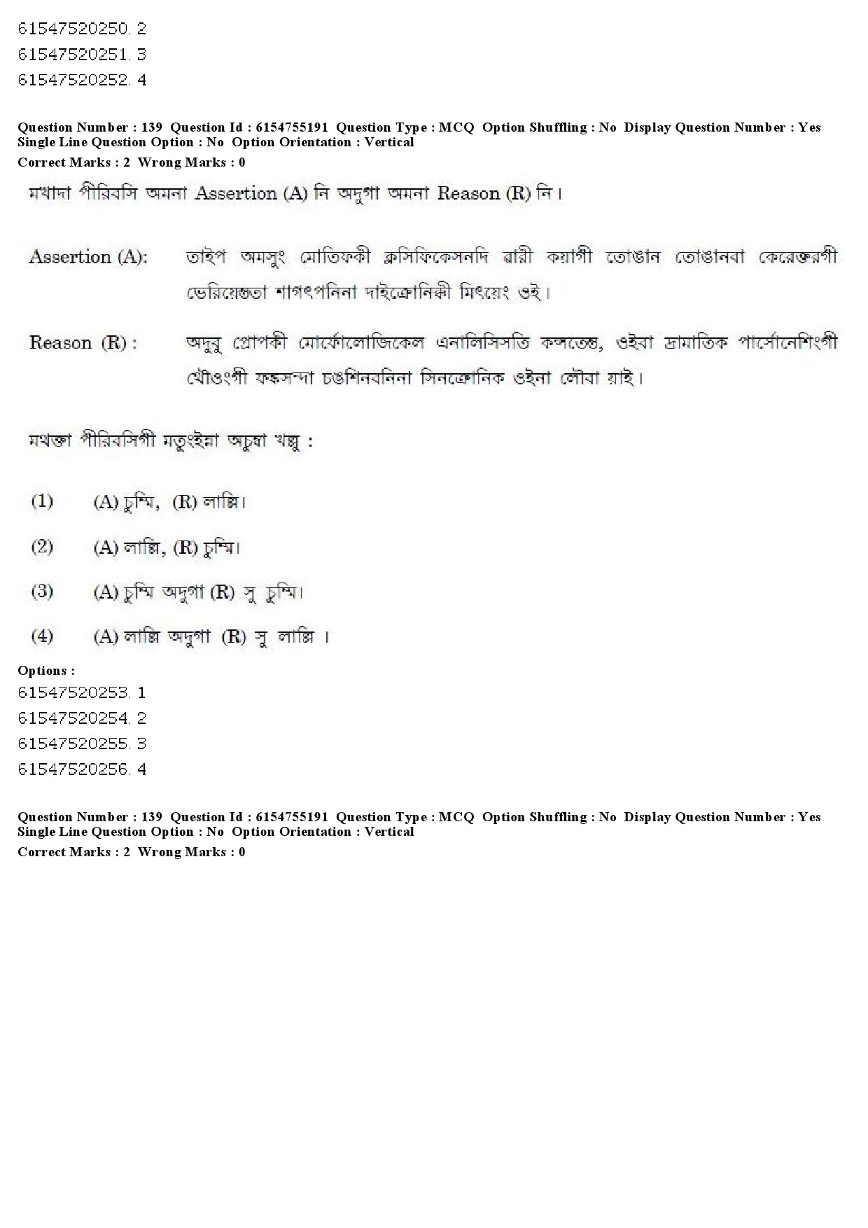 UGC NET Manipuri Question Paper December 2019 140