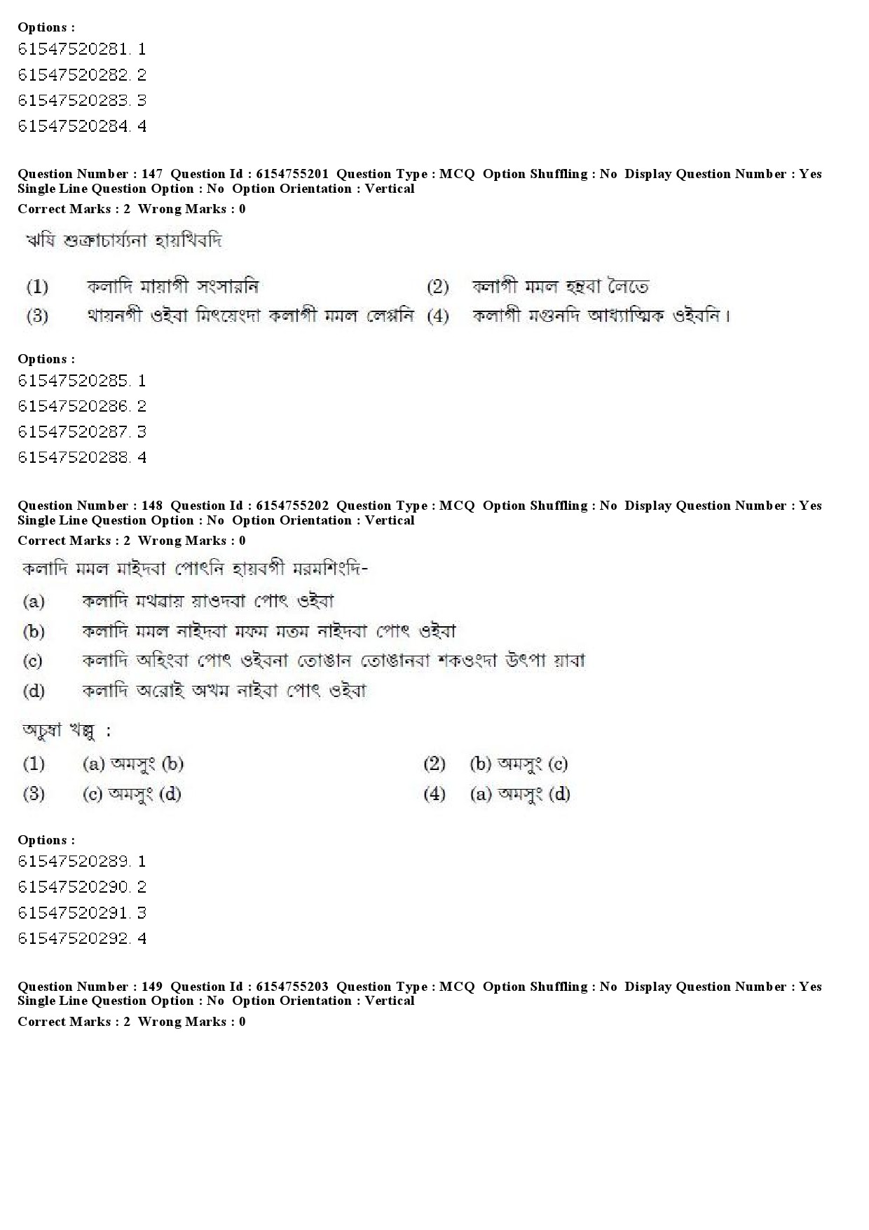 UGC NET Manipuri Question Paper December 2019 150