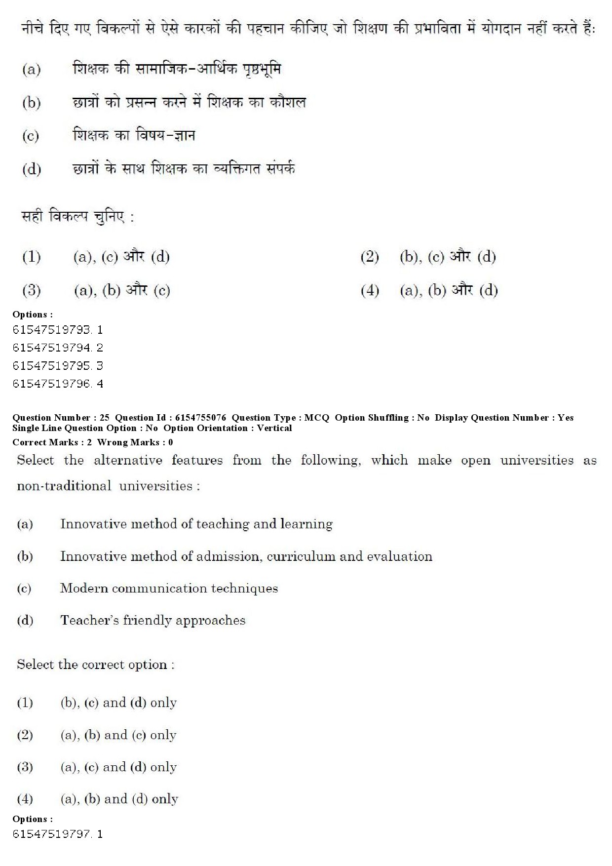 UGC NET Manipuri Question Paper December 2019 19