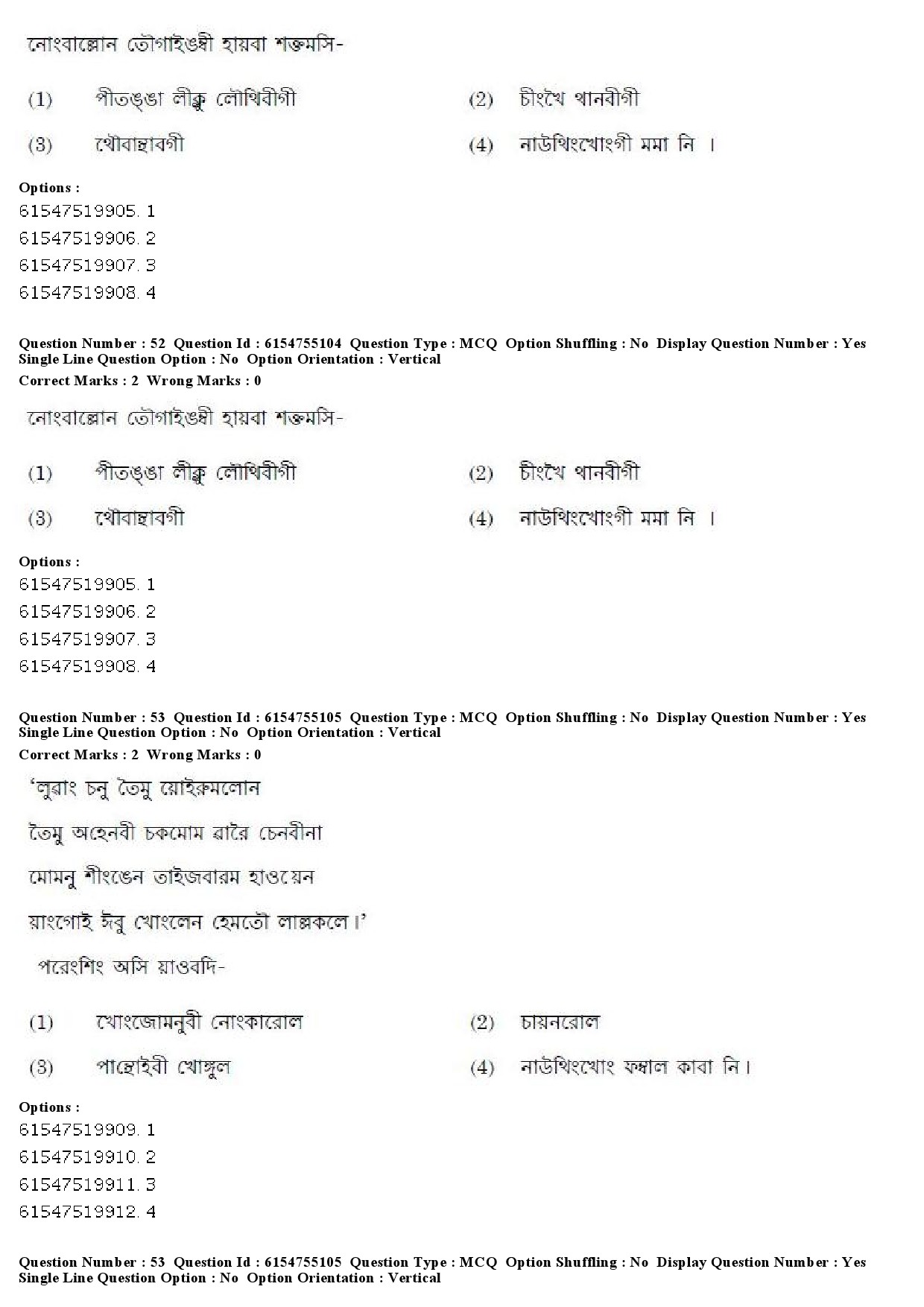 UGC NET Manipuri Question Paper December 2019 55