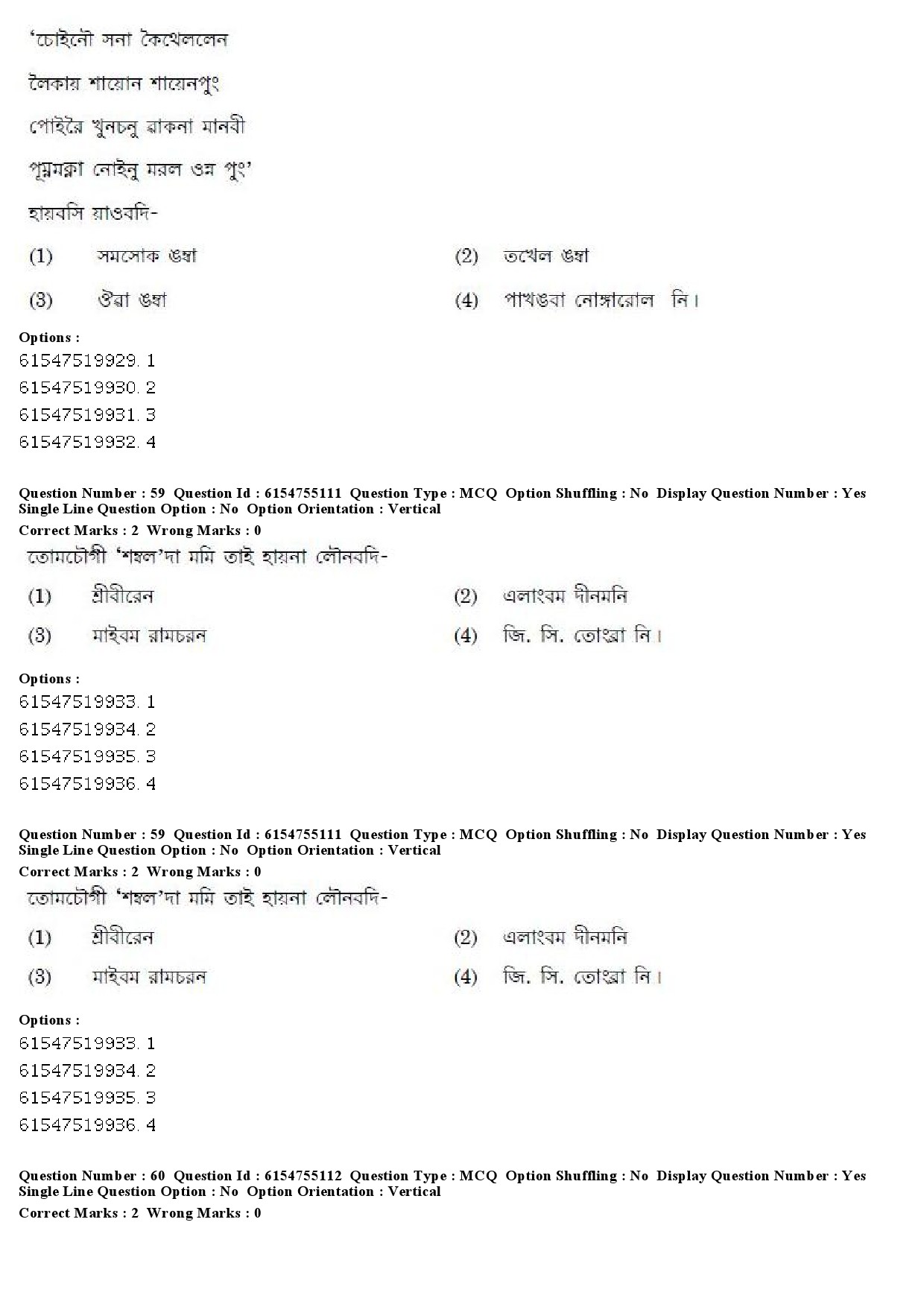 UGC NET Manipuri Question Paper December 2019 60