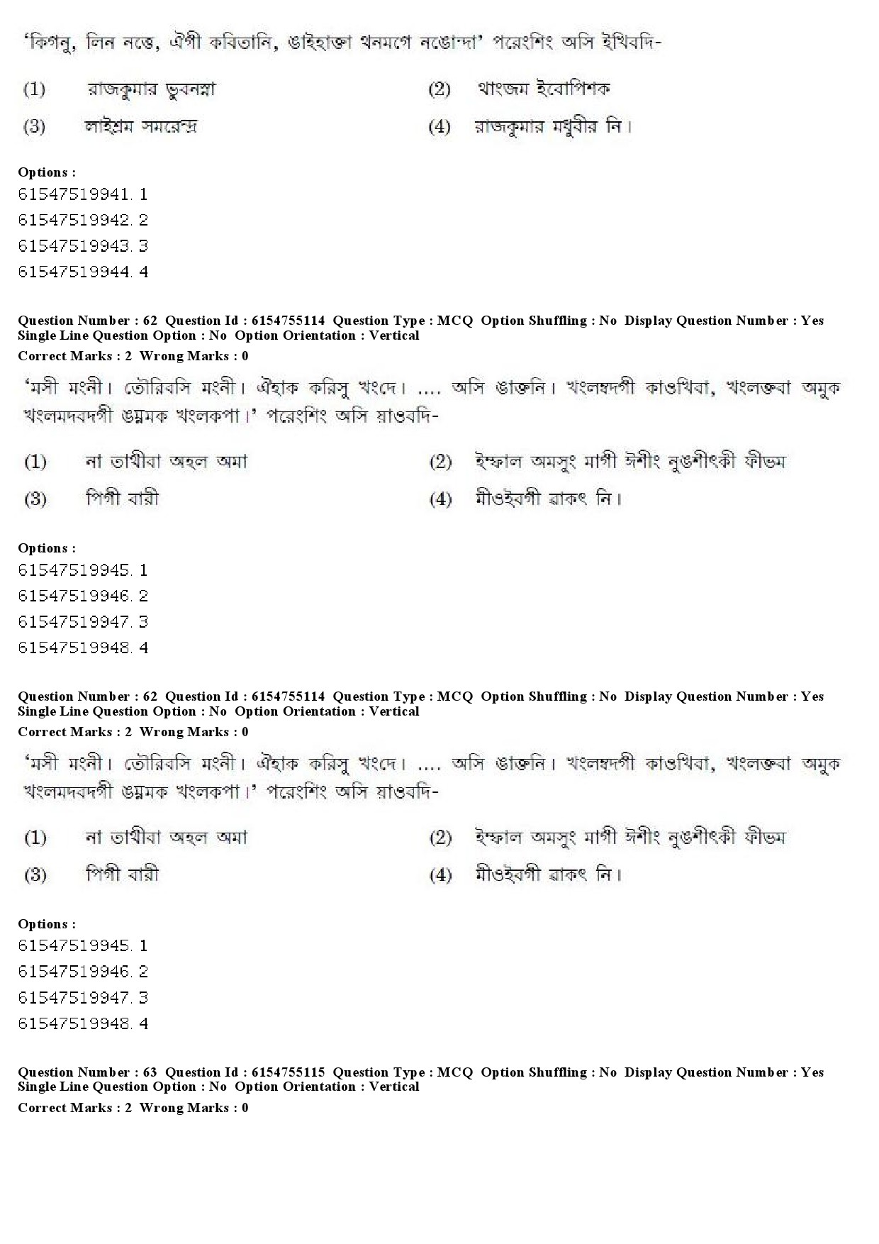 UGC NET Manipuri Question Paper December 2019 62