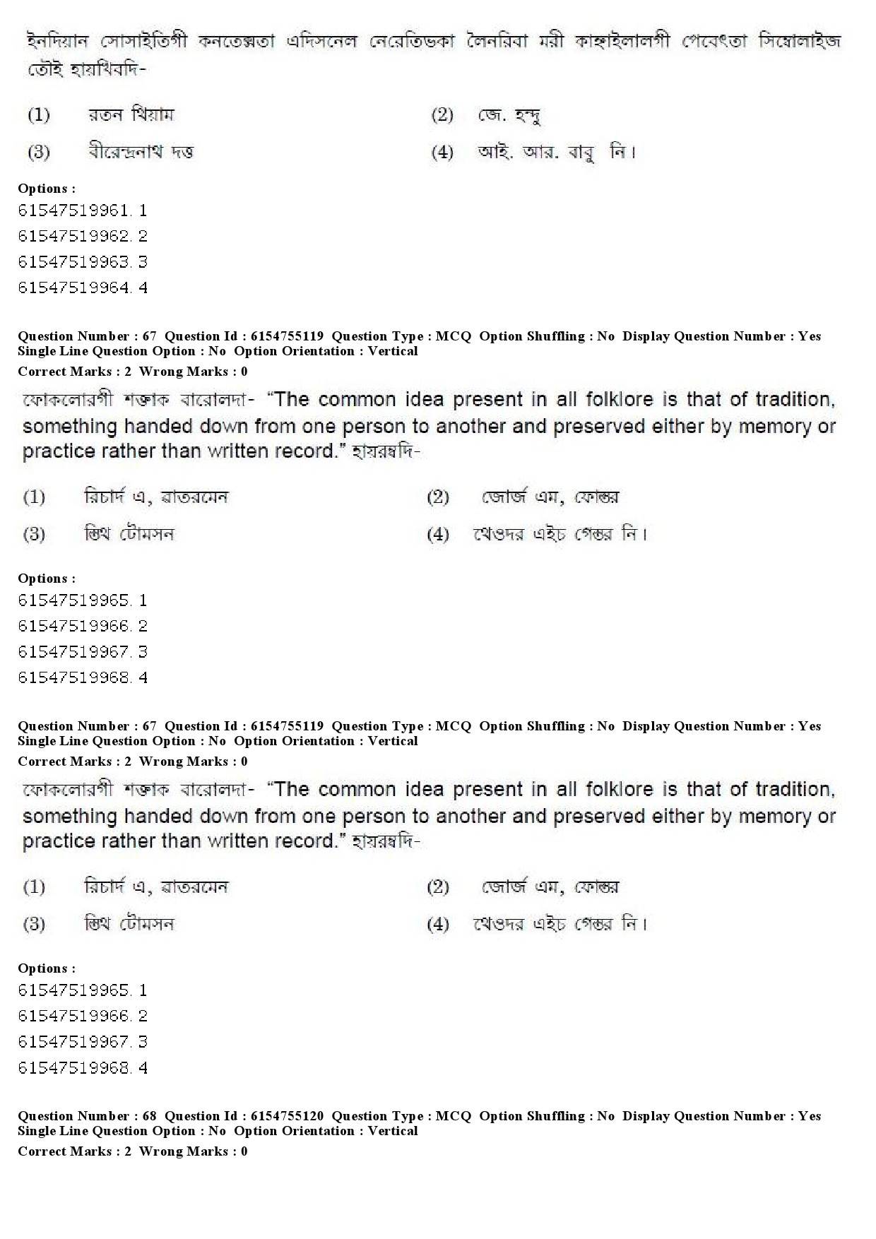 UGC NET Manipuri Question Paper December 2019 65