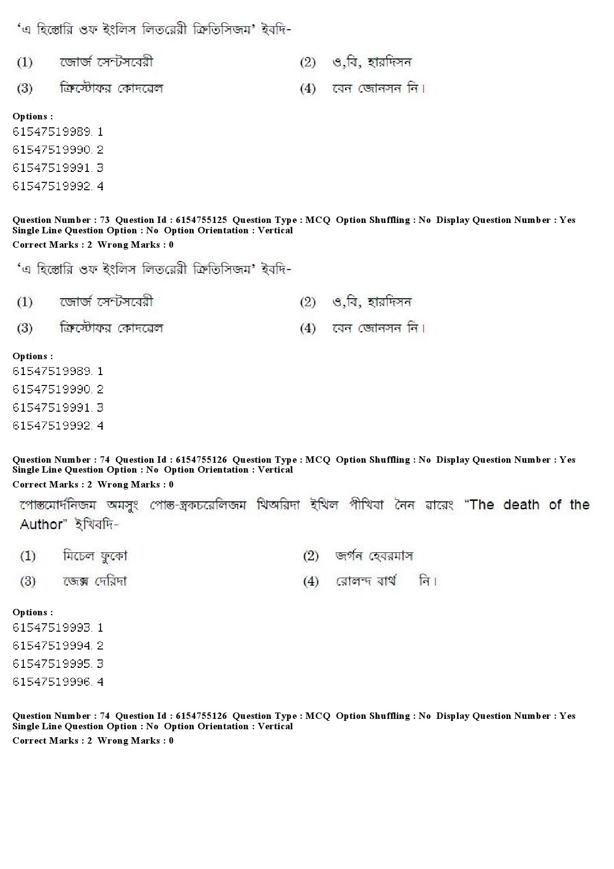 UGC NET Manipuri Question Paper December 2019 69