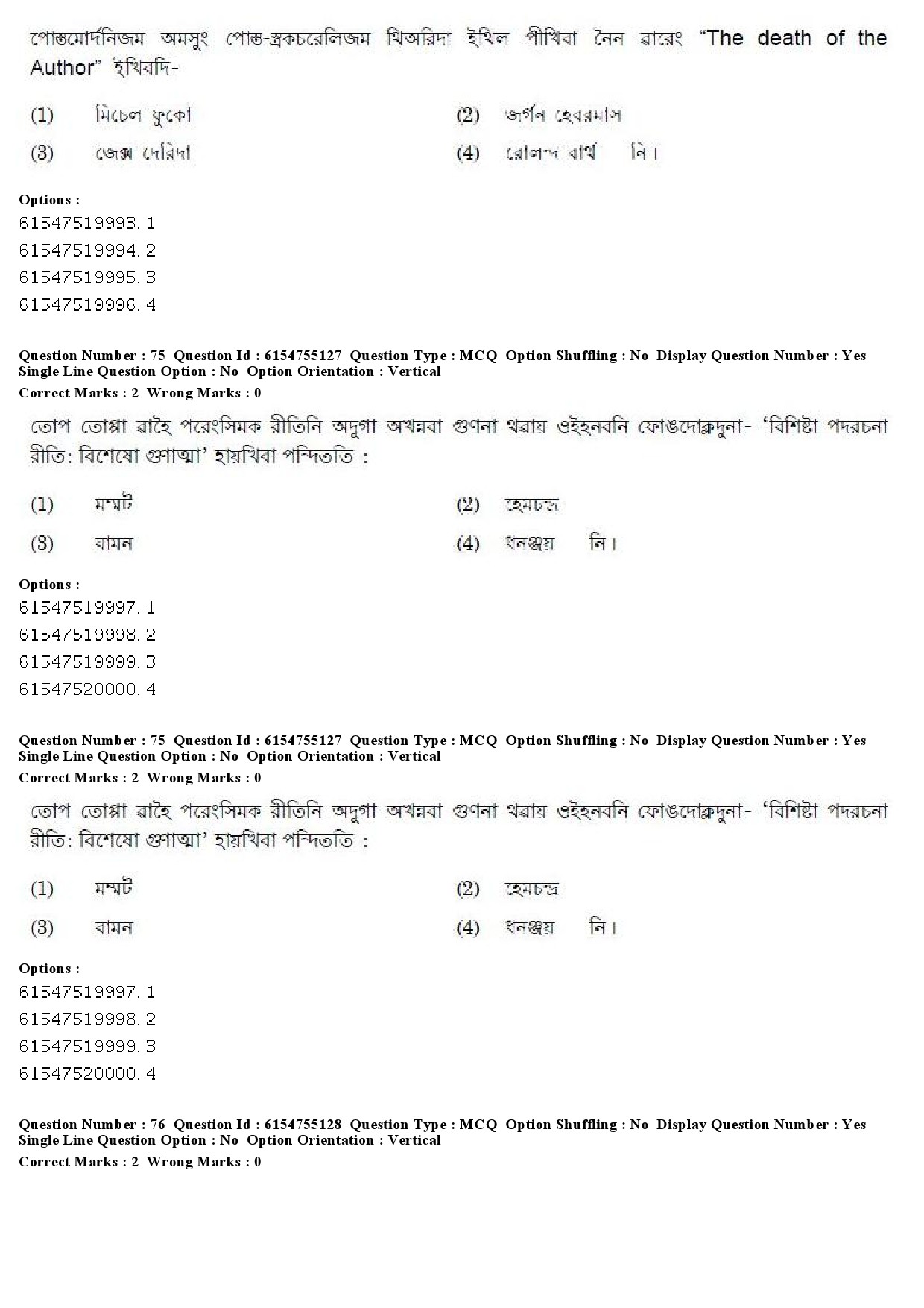 UGC NET Manipuri Question Paper December 2019 70