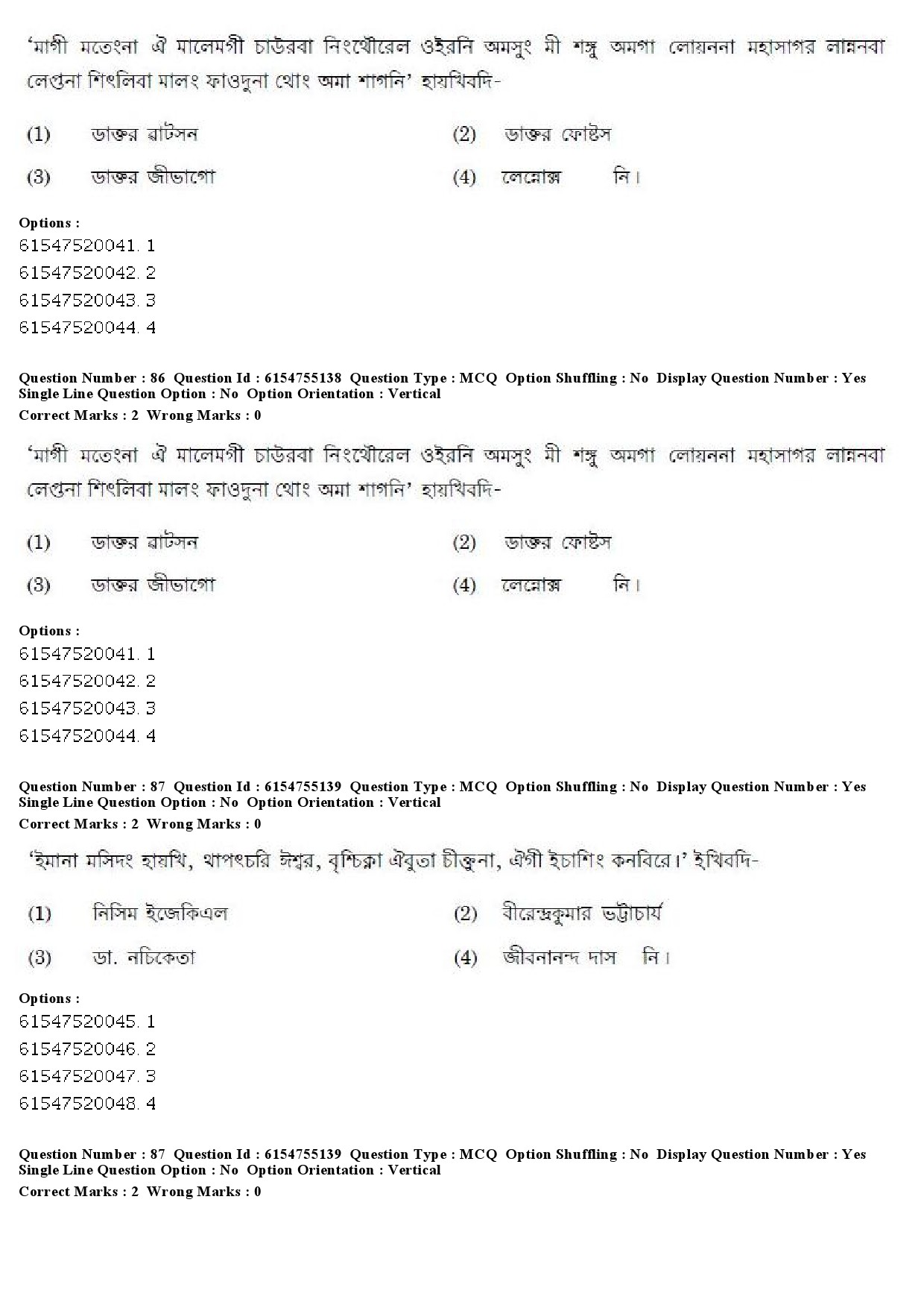 UGC NET Manipuri Question Paper December 2019 77