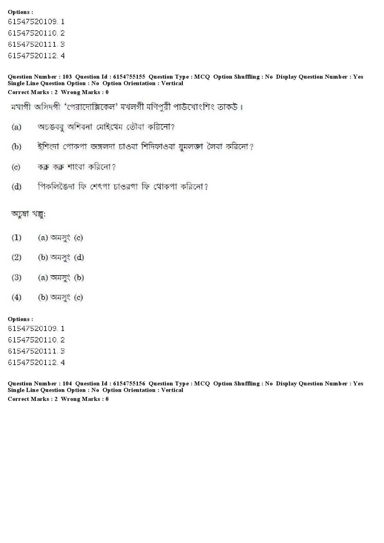 UGC NET Manipuri Question Paper December 2019 97