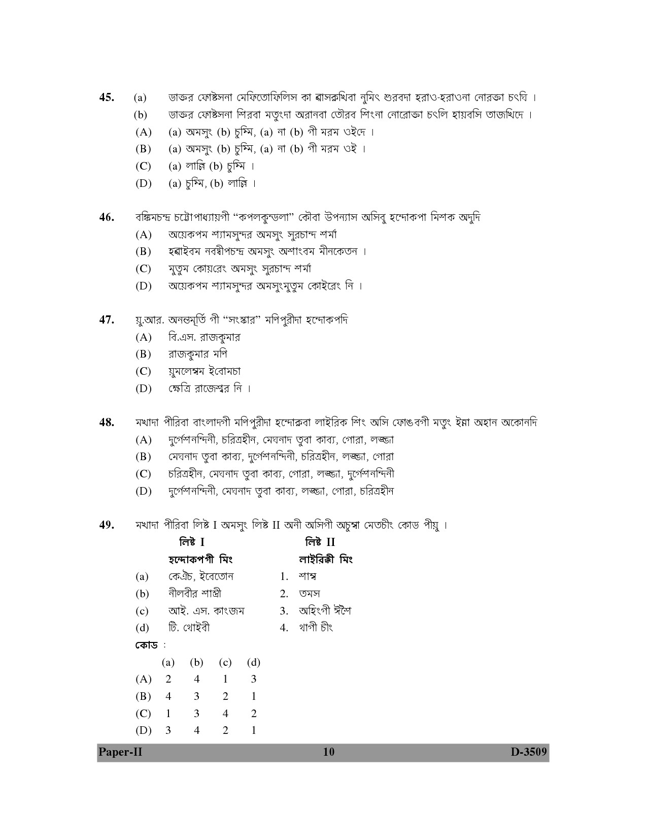 UGC NET Manipuri Question Paper II December 2009 10