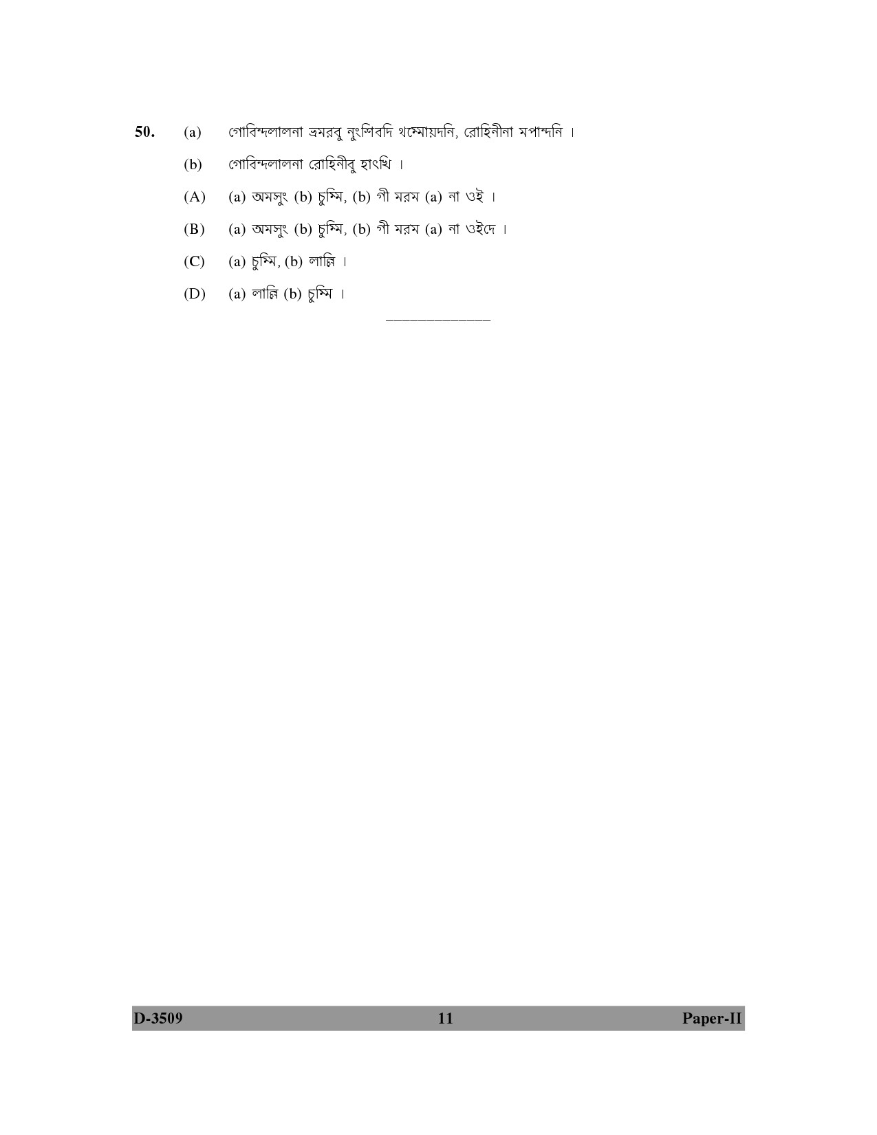 UGC NET Manipuri Question Paper II December 2009 11