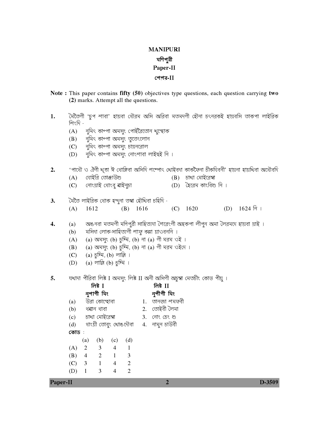 UGC NET Manipuri Question Paper II December 2009 2