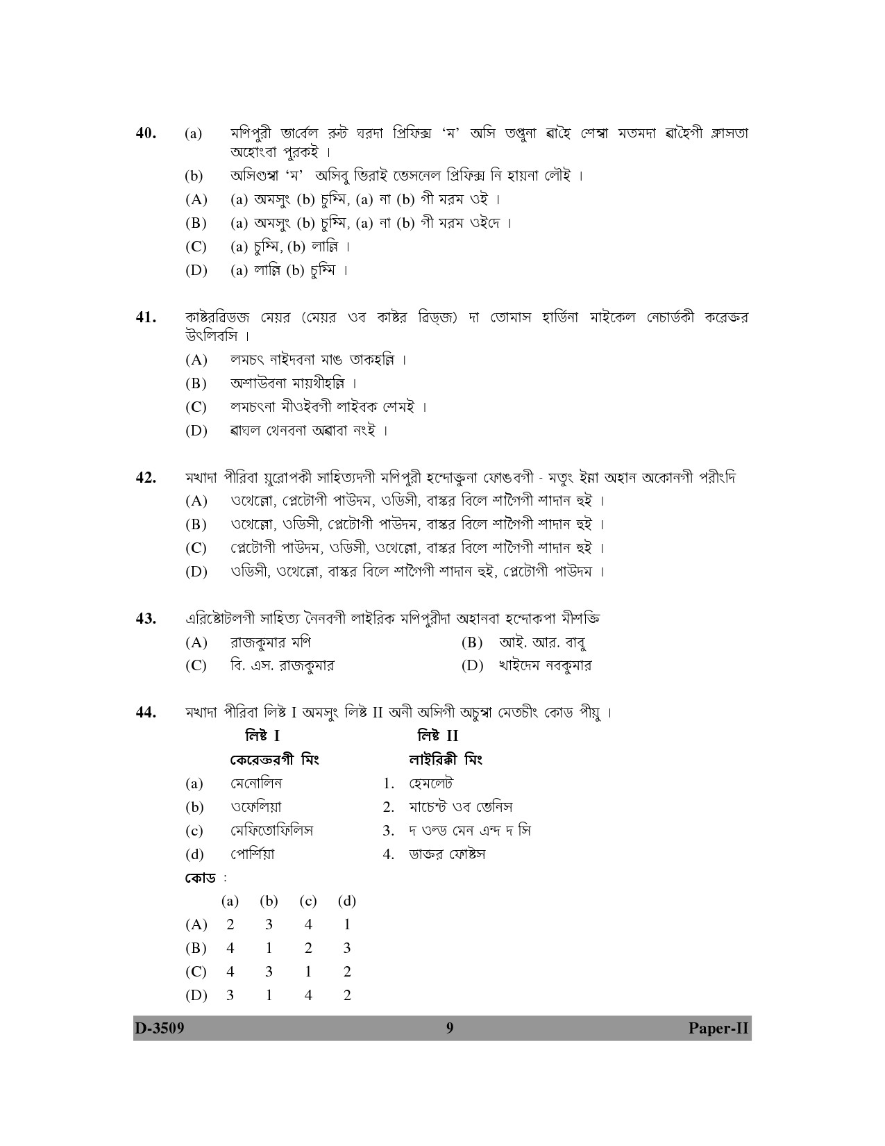 UGC NET Manipuri Question Paper II December 2009 9