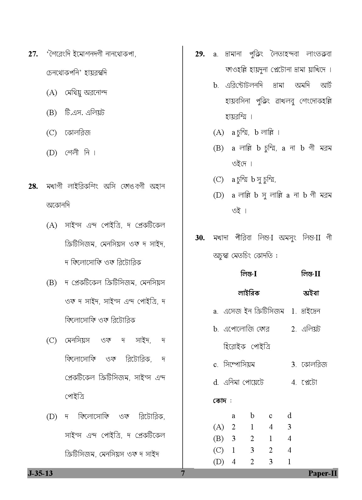 UGC NET Manipuri Question Paper II Exam 2 June 2013 7