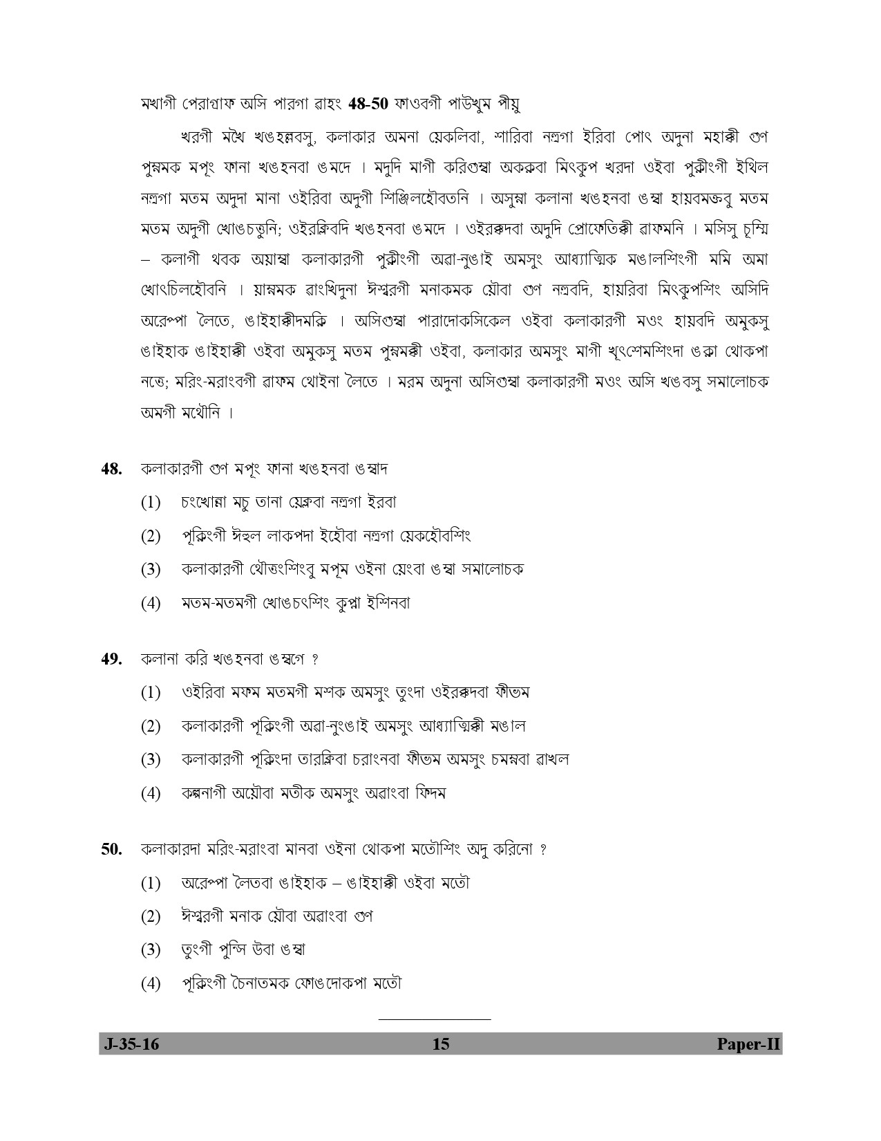 UGC NET Manipuri Question Paper II July 2016 15