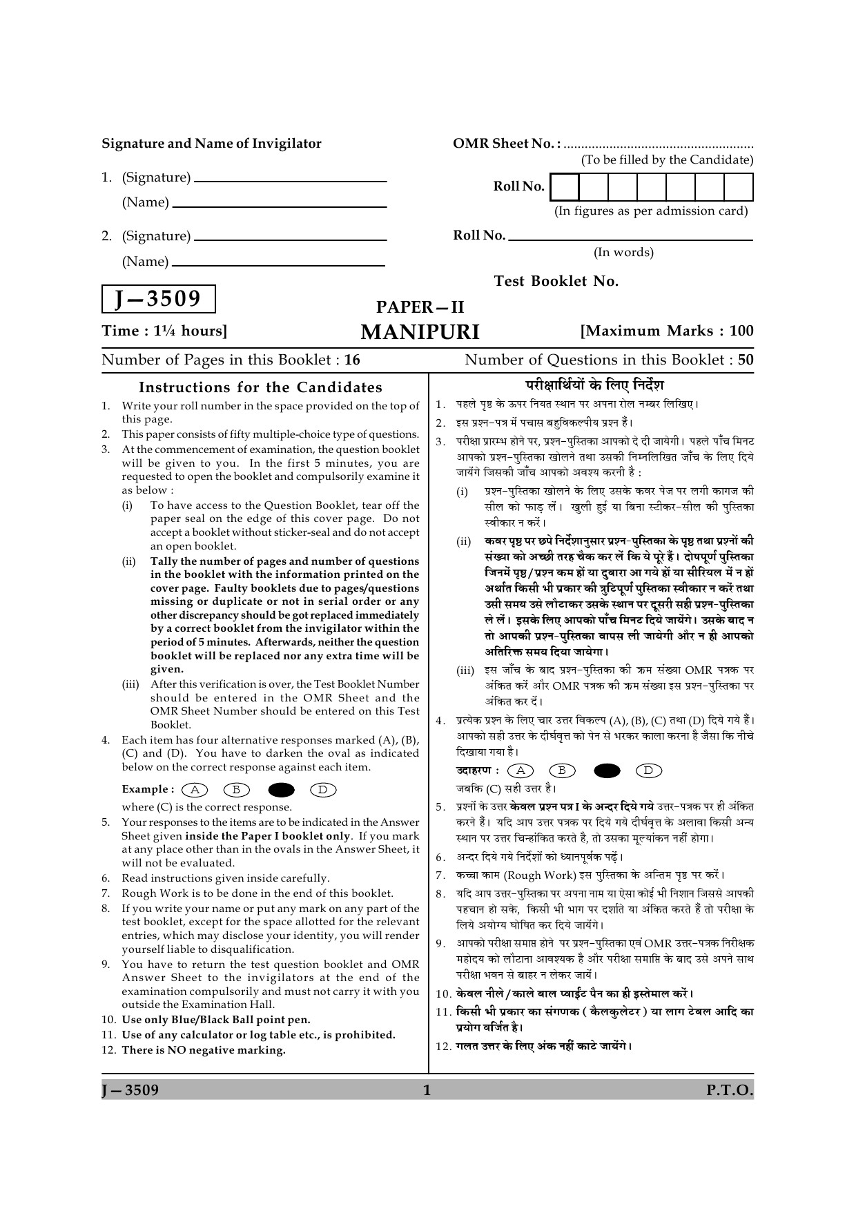 UGC NET Manipuri Question Paper II June 2009 1