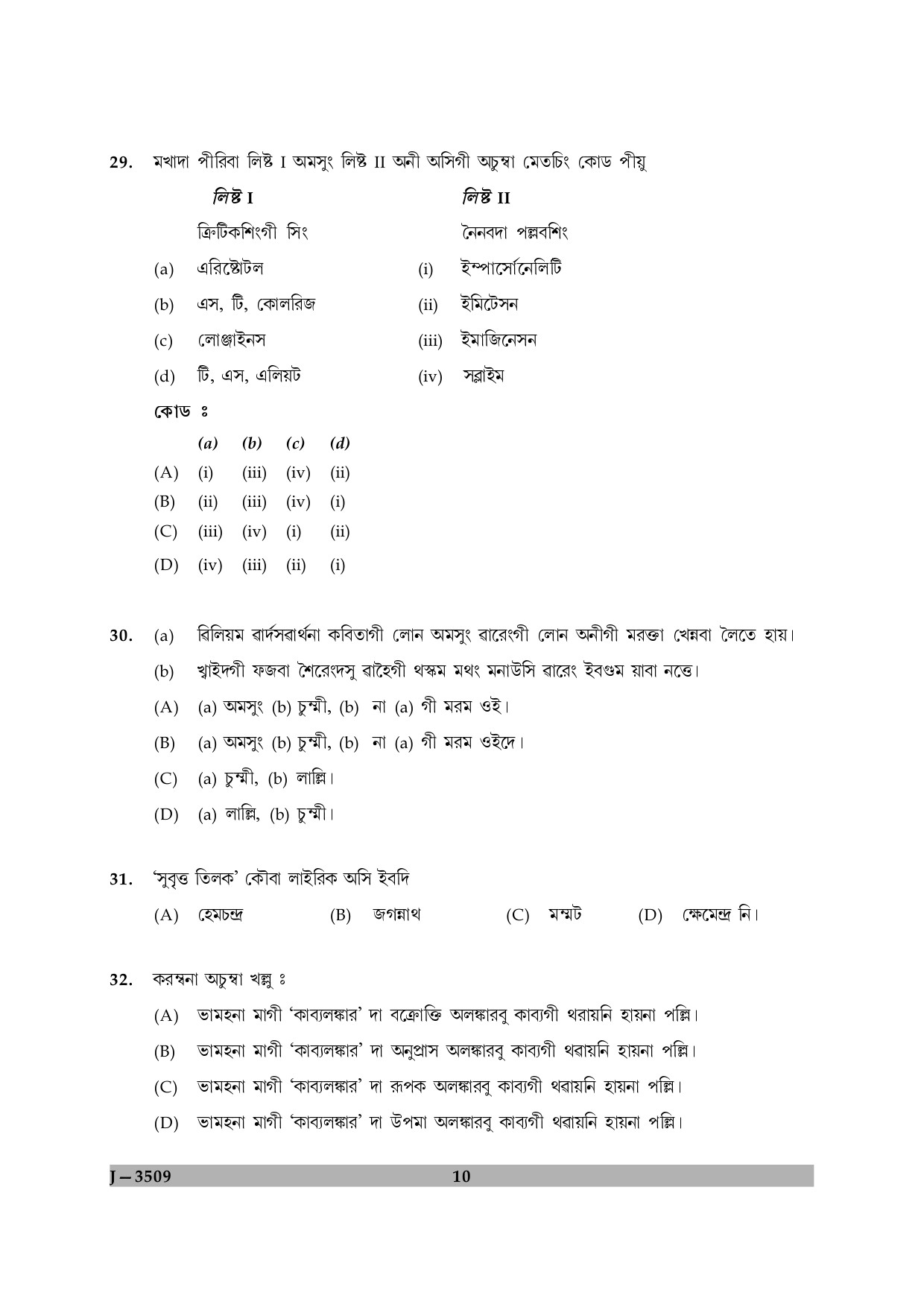 UGC NET Manipuri Question Paper II June 2009 10