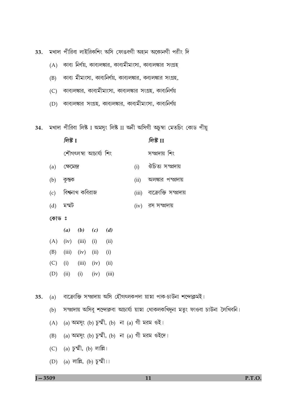 UGC NET Manipuri Question Paper II June 2009 11