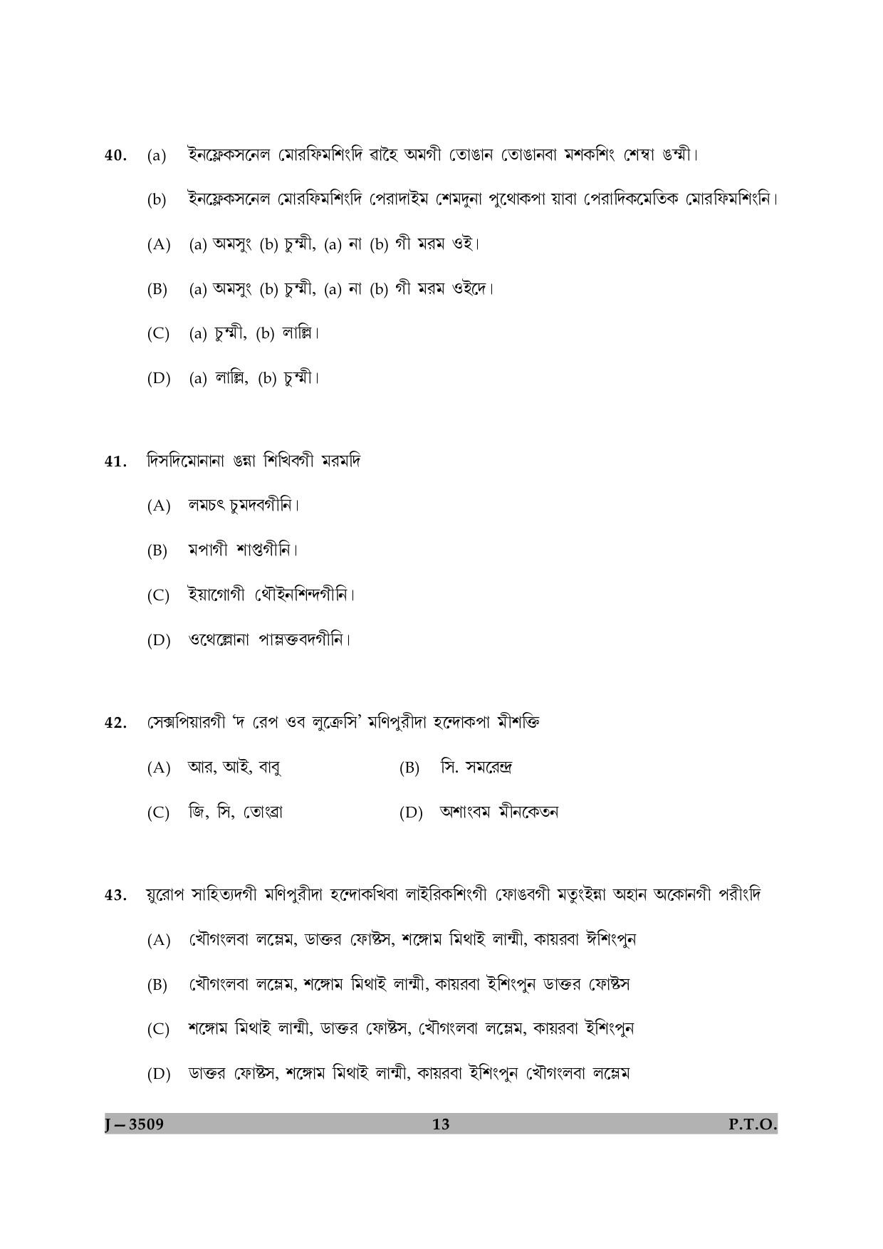 UGC NET Manipuri Question Paper II June 2009 13