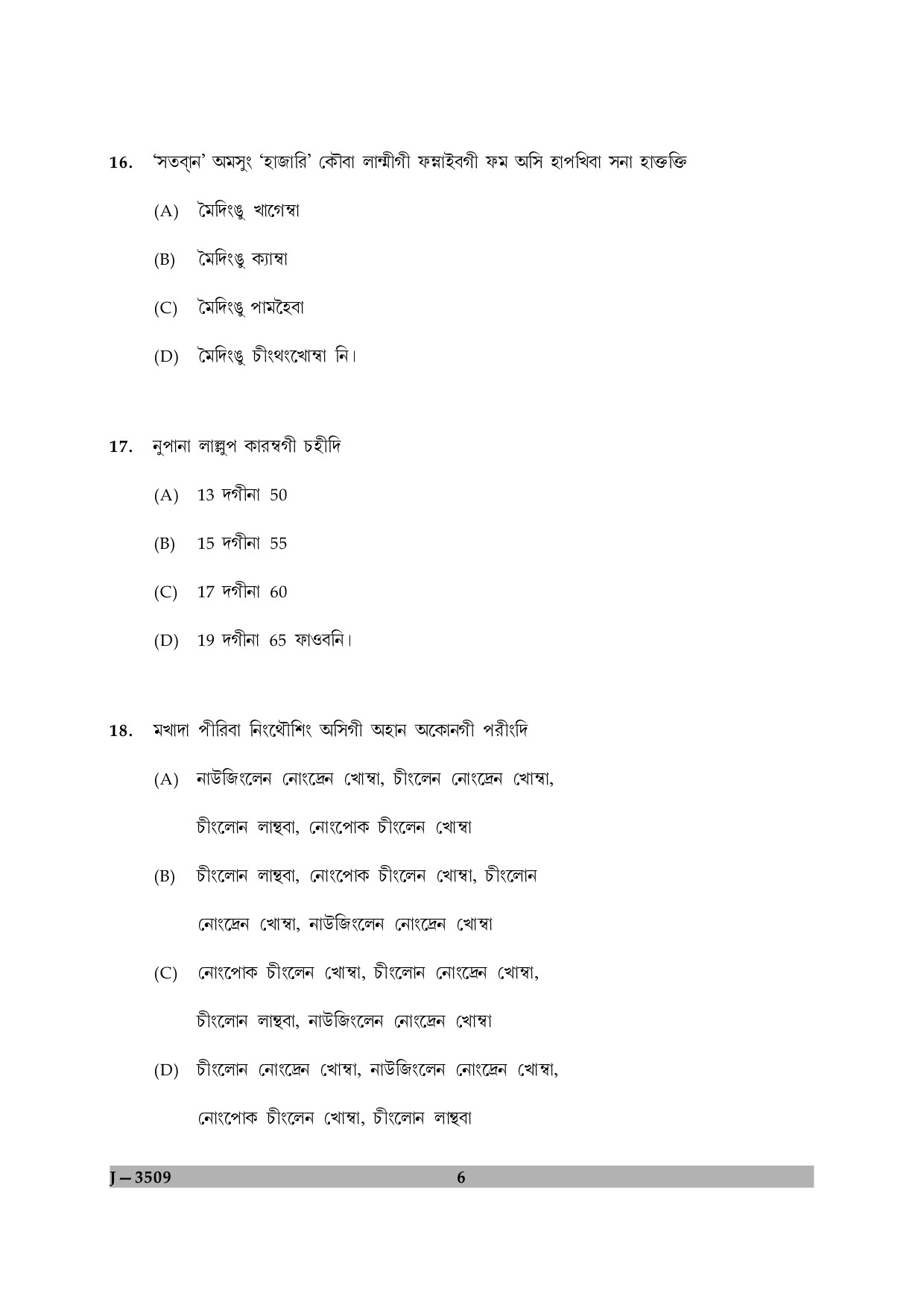 UGC NET Manipuri Question Paper II June 2009 6