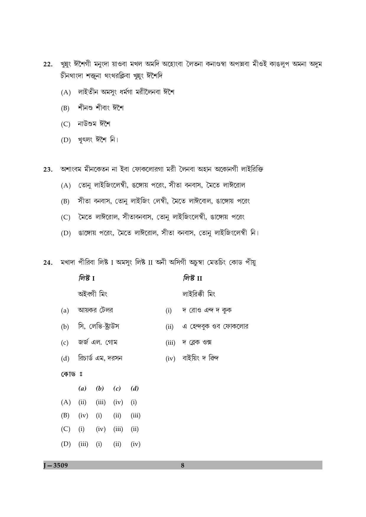 UGC NET Manipuri Question Paper II June 2009 8